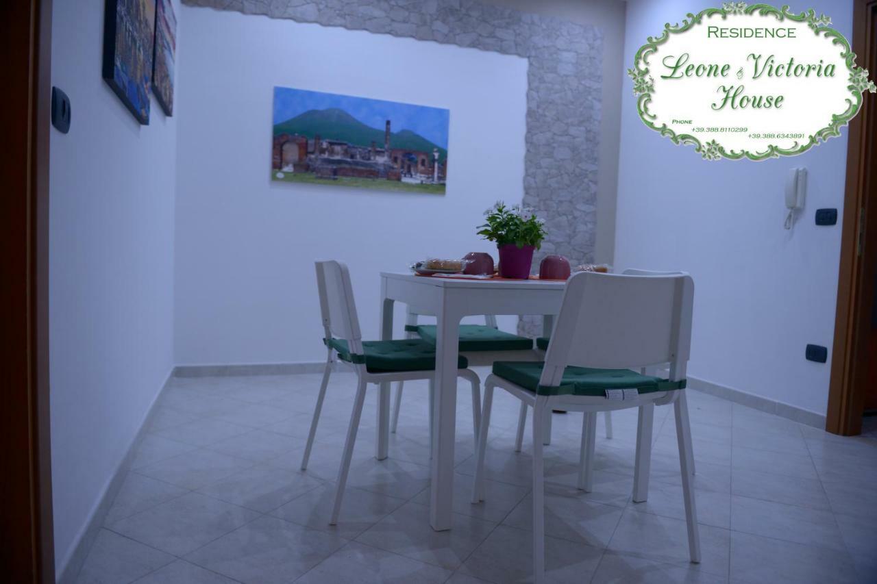 Leone & Victoria House Διαμέρισμα Πομπηία Εξωτερικό φωτογραφία